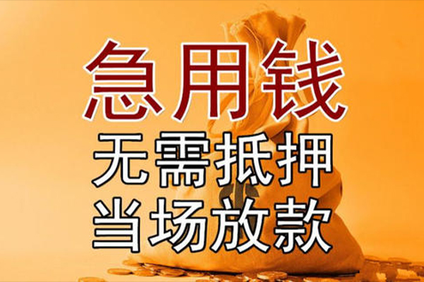 深圳南山科技园小额贷款地址-深圳南山科技园全天候办理借款-深圳南山科技园信用贷款网