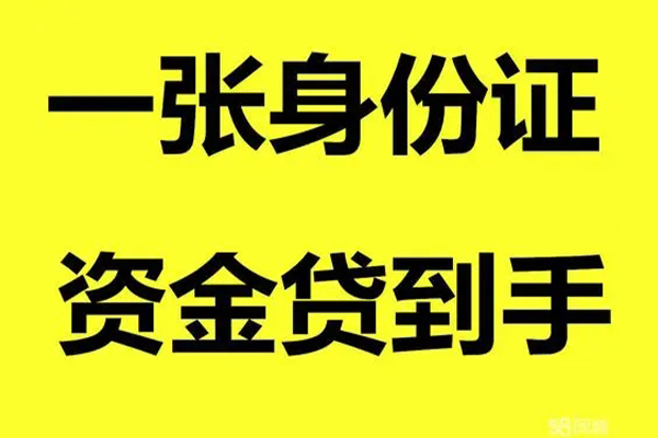 深圳南山科技园身份证办理贷款-深圳南山科技园私借空放不考察-深圳南山科技园私借空放先息后本