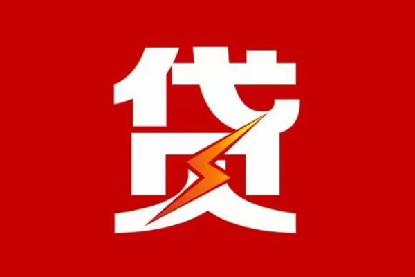 深圳南山科技园民间小额借贷-深圳南山科技园个人贷款额-深圳南山科技园哪里有民间借贷