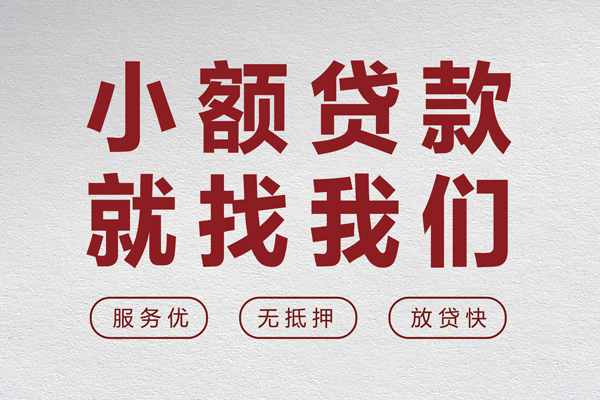 深圳南山科技园无抵押信用贷款-深圳南山科技园私人私借-深圳南山科技园私借空放免费上门