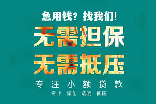 深圳南山科技园民间借贷当天放款-深圳南山科技园哪里可以借私借-深圳南山科技园短拆垫资