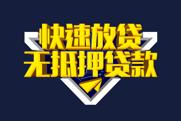深圳南山科技园抵押身份证贷款-深圳南山科技园个人身份证借私借-深圳南山科技园私借空放