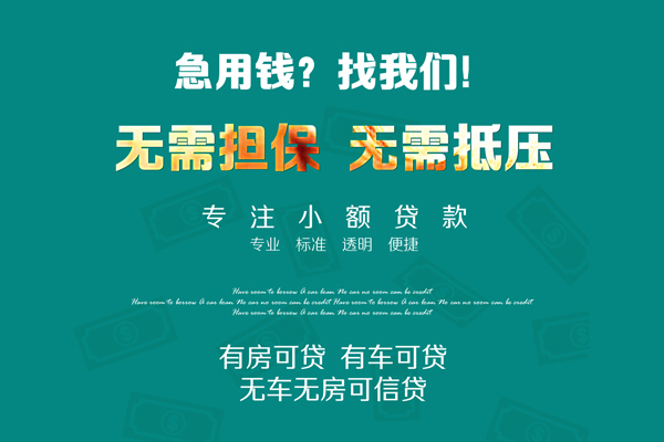 深圳南山科技园个人放空借贷-深圳南山科技园私人借贷-深圳南山科技园私人消费贷款