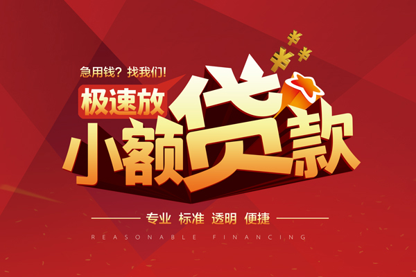 深圳南山科技园线下借钱-深圳南山科技园快速借私借-深圳南山科技园应急贷款