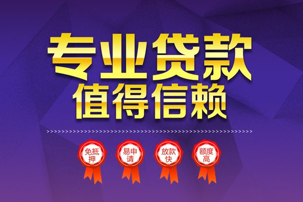深圳南山科技园小额贷款当天放款-深圳南山科技园抵押身份证贷款-深圳南山科技园私人借贷不查征信