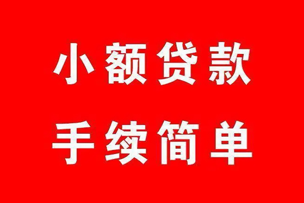 深圳南山科技园民间借贷无抵押-深圳南山科技园私人空放联系方式-深圳南山科技园个人借贷