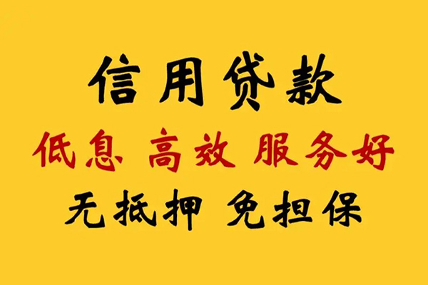 深圳南山科技园哪里有小额贷款-深圳南山科技园空放贷款当天下款-深圳南山科技园民间短借
