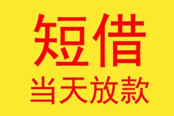 深圳南山科技园地区身份证贷款-深圳南山科技园正规小额贷款-深圳南山科技园私人空放联系方式