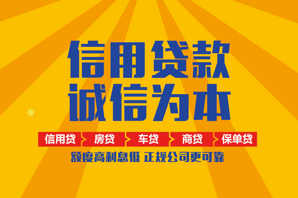 深圳南山科技园个人装修贷款-深圳南山科技园民间贷款-深圳南山科技园哪有私人借贷