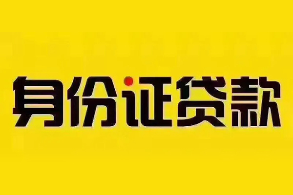 深圳南山科技园小额短借