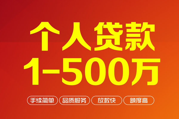 深圳南山科技园私人私借-深圳南山科技园民间借贷-深圳南山科技园民间贷款