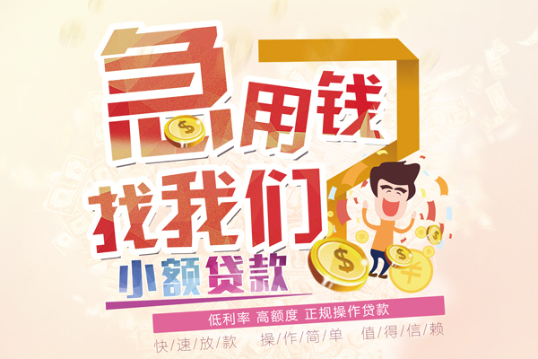深圳南山科技园无抵押贷款