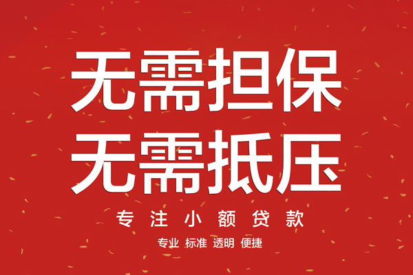 深圳南山科技园个人正规借贷-深圳南山科技园个人贷款-深圳南山科技园民间小额借贷