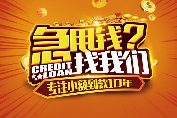 深圳南山科技园小额贷款空放-深圳南山科技园民间私人借贷-深圳南山科技园借钱借款