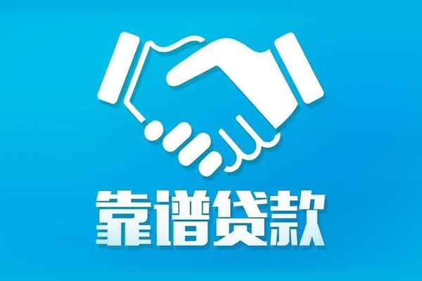 深圳南山科技园身份证借款-深圳南山科技园借钱短借-深圳南山科技园民间小额借贷