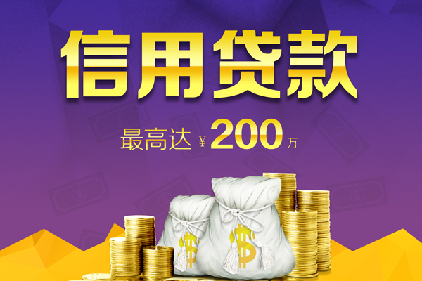 深圳南山科技园信用贷款网-深圳南山科技园空放借钱-深圳南山科技园哪里可以借钱