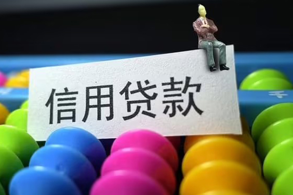 深圳南山科技园地区公积金信用贷款-深圳南山科技园私人短借-深圳南山科技园民间短期水钱借款