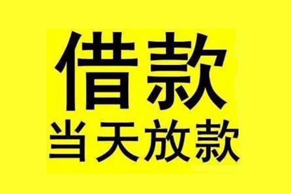深圳南山科技园信用贷款办理-深圳南山科技园私人短借-深圳南山科技园短借信贷