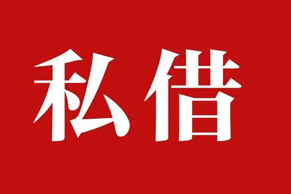 深圳南山科技园信用贷款办理