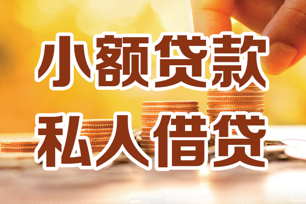深圳南山科技园个人装修贷款