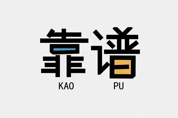 深圳南山科技园民间私借-深圳南山科技园私人放贷-深圳南山科技园身份证抵押贷款
