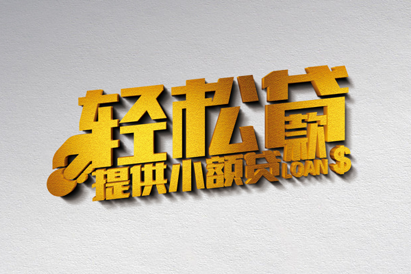 深圳南山科技园个人上门借贷-深圳南山科技园短借空放-深圳南山科技园哪里可以信用贷款