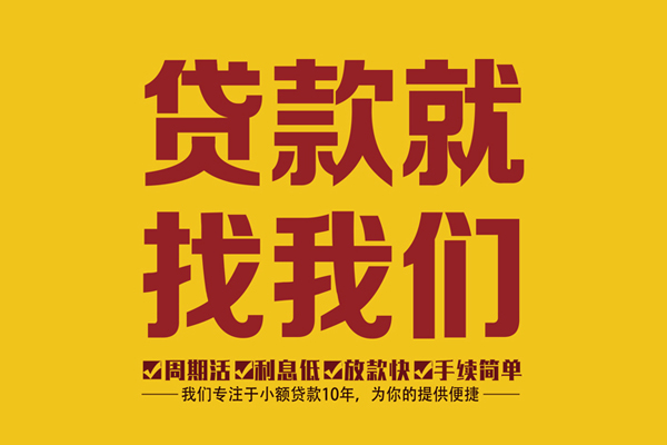 深圳南山科技园短借私人-深圳南山科技园民间小额借贷-深圳南山科技园借私借