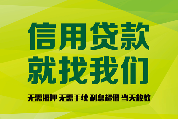 深圳南山科技园身份证线下贷款