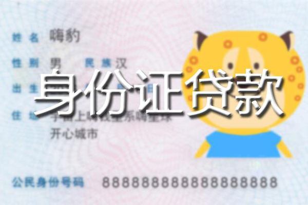 深圳南山科技园民间私借