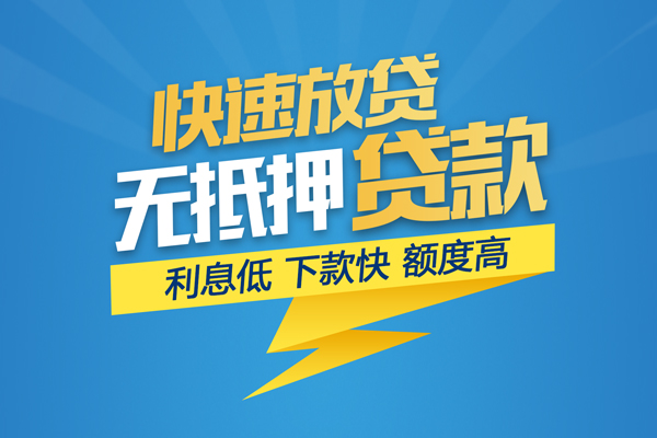深圳南山科技园身份证小额贷款