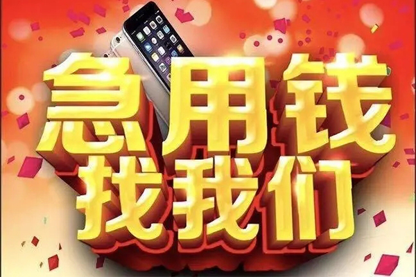 深圳南山科技园民间小额借贷-深圳南山科技园私人空放二次私借-深圳南山科技园小额无抵押贷款