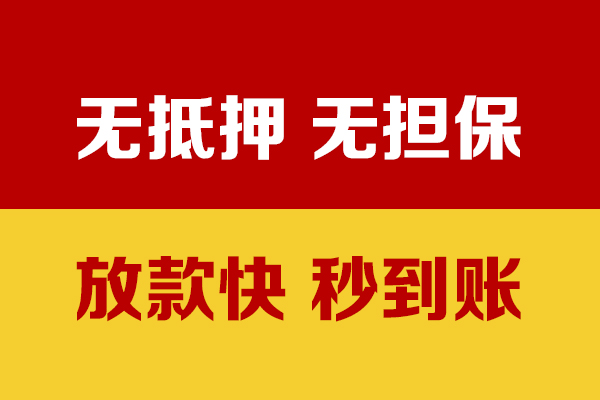 深圳南山科技园私人贷款小额贷款-深圳南山科技园私人24小时借钱-深圳南山科技园短借空放
